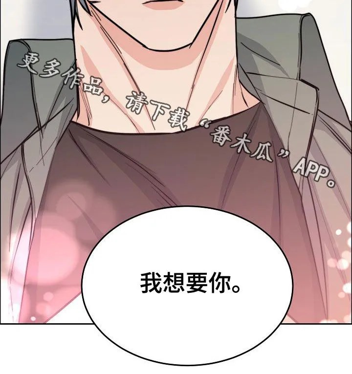 攻陷ytu格格党漫画,第161章：【第四季】我想要你21图