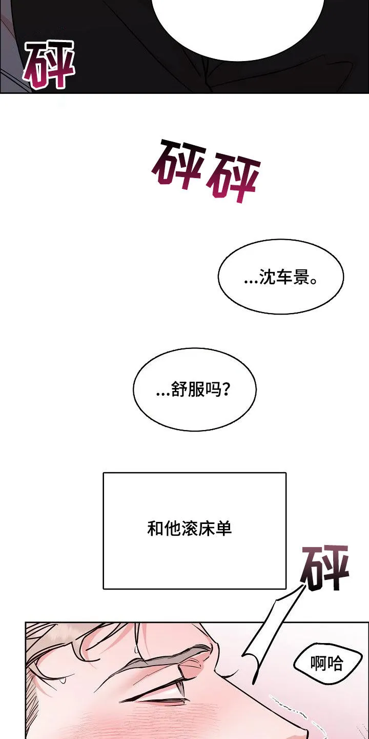 攻陷ytu无广告漫画,第127章：【第三季】雨天12图