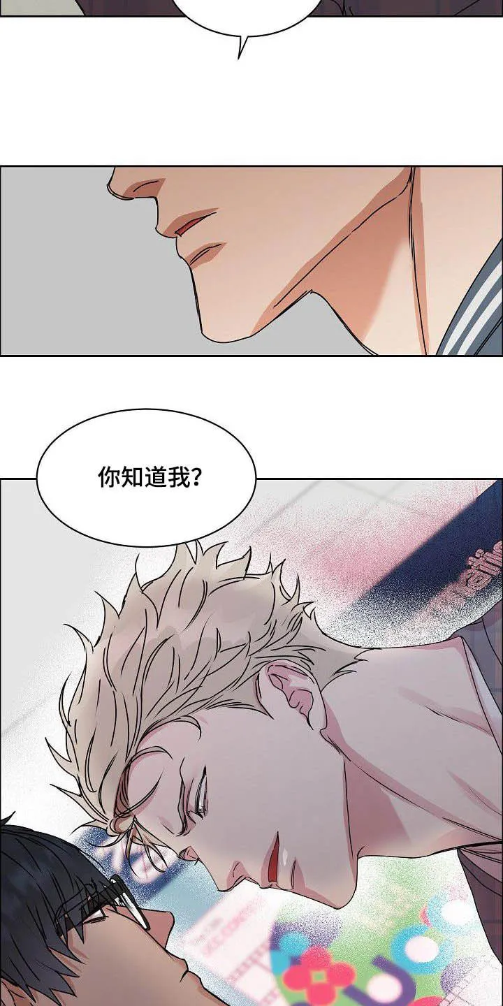 攻陷工作狂漫画漫画,第98章：【第三季】没必要客套17图
