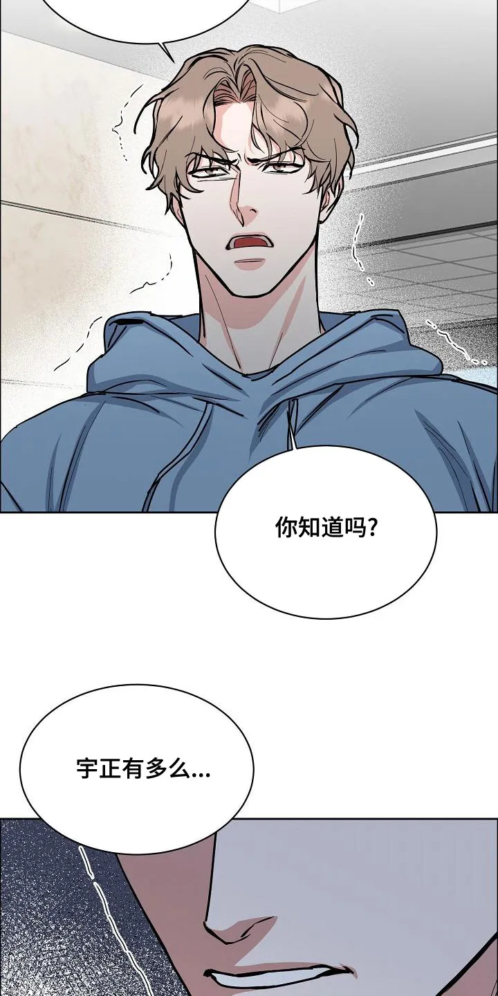 《攻陷》漫画,第154章：【第四季】都是因为你16图