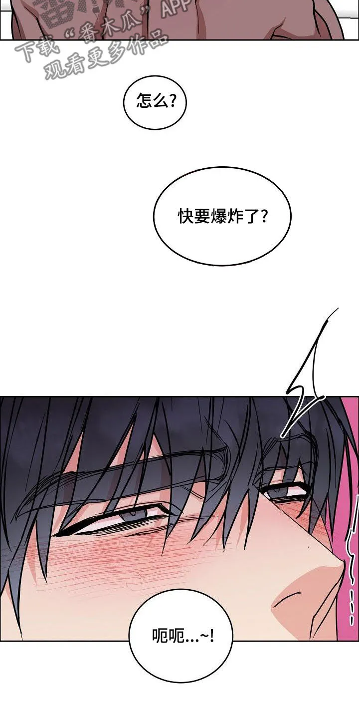 攻陷工作狂免费漫画漫画,第164章：【第四季】游刃有余20图