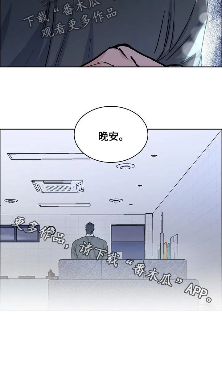 攻陷工作狂免费漫画漫画,第145章：【第四季】恋爱关系16图