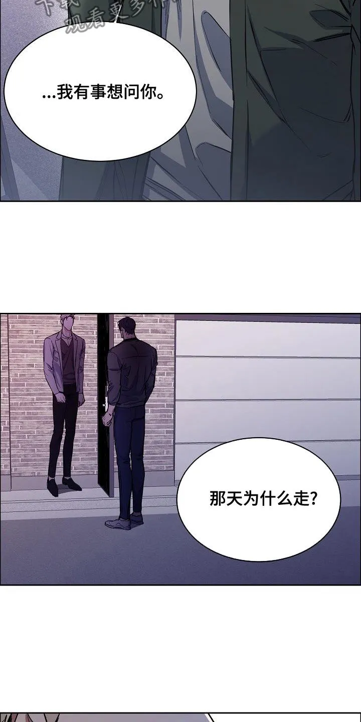攻陷工作狂别名漫画,第137章：【第四季】不想放弃21图