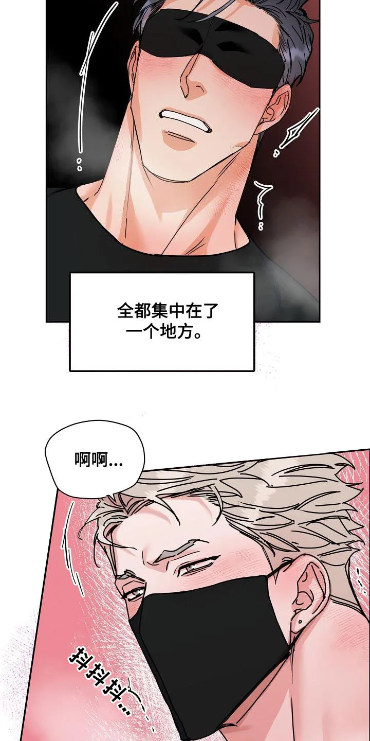 攻陷工作狂漫画免费下拉式漫画,第108章：【第三季】真好笑7图