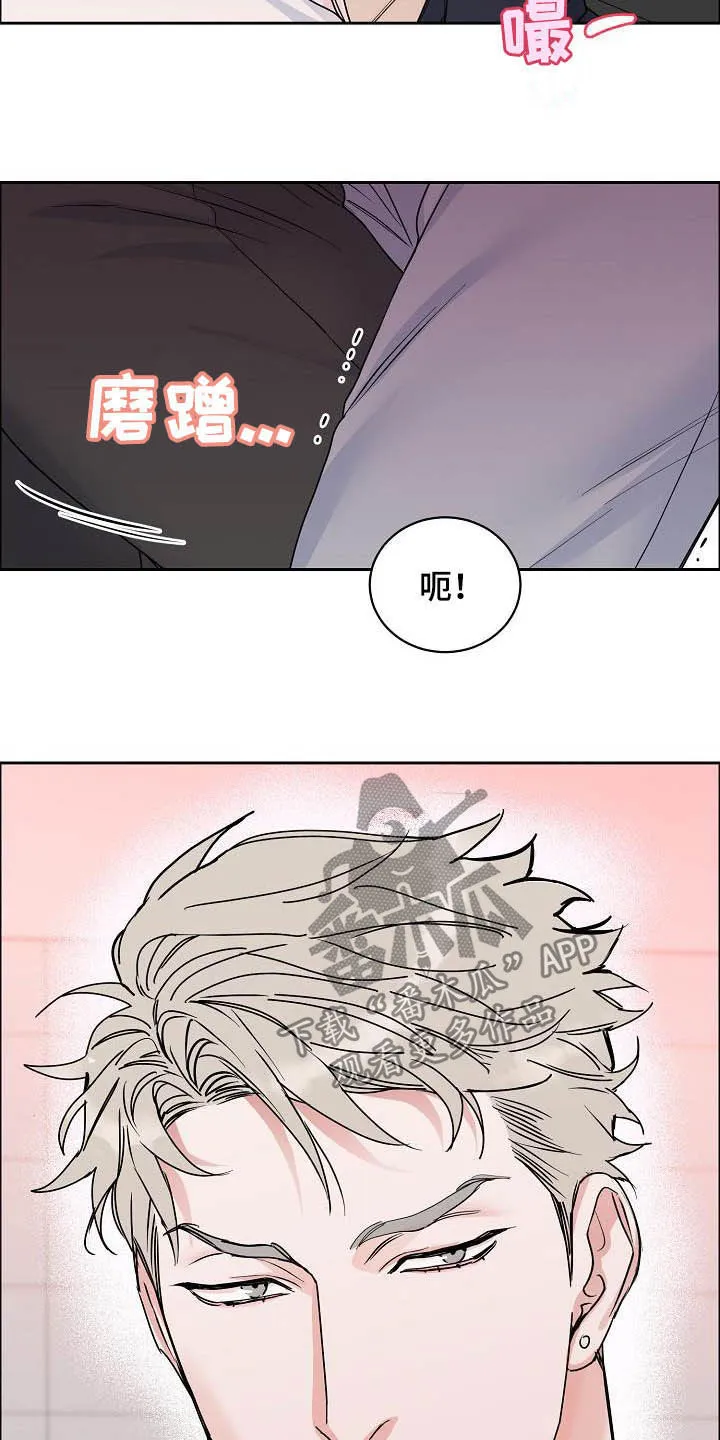攻陷工作狂漫画漫画,第112章：【第三季】助手7图