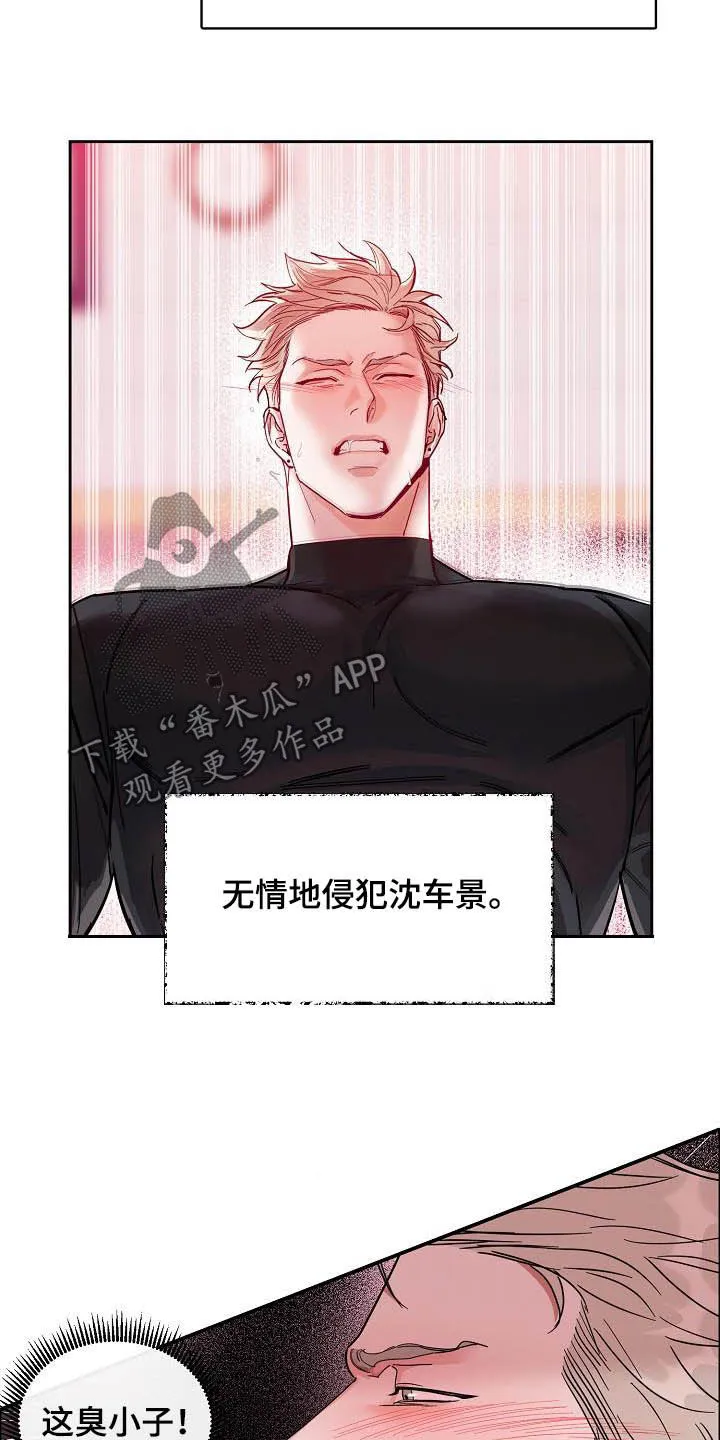 攻陷工作狂漫画漫画,第104章：【第三季】毫无技巧16图