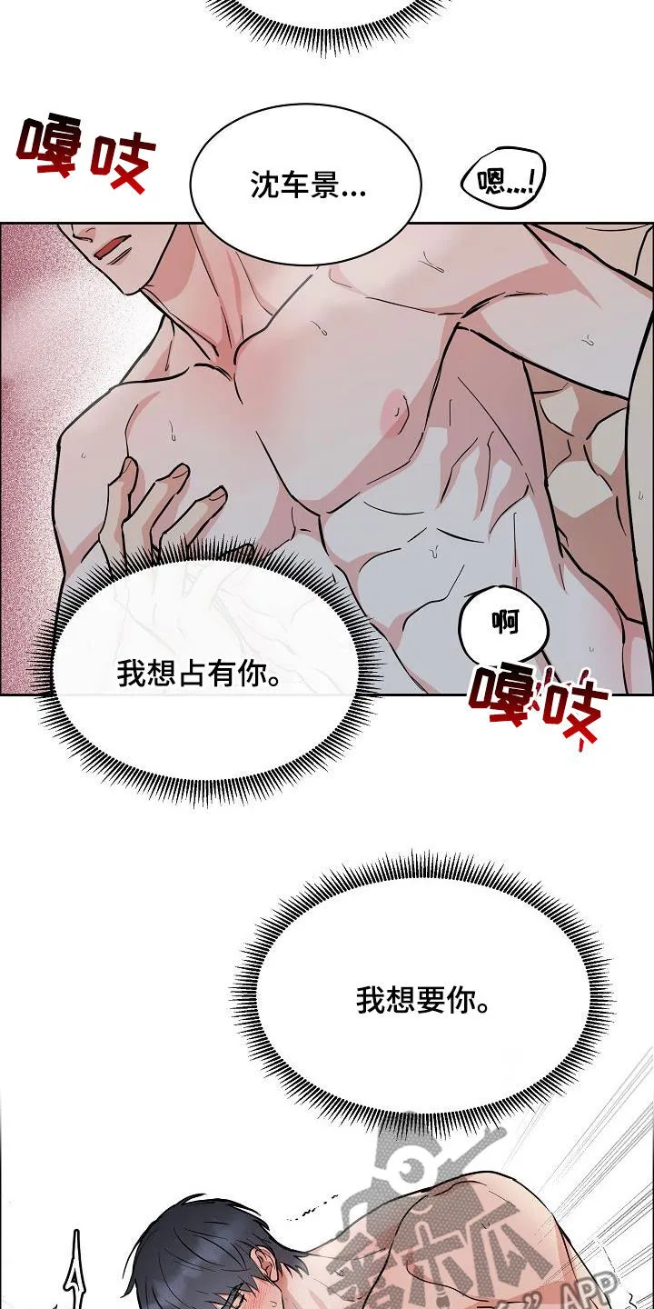 攻陷工作狂别名漫画,第135章：【第三季】判若两人17图