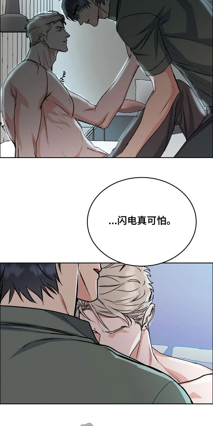 《攻陷》漫画,第163章：【第四季】隔绝视觉9图