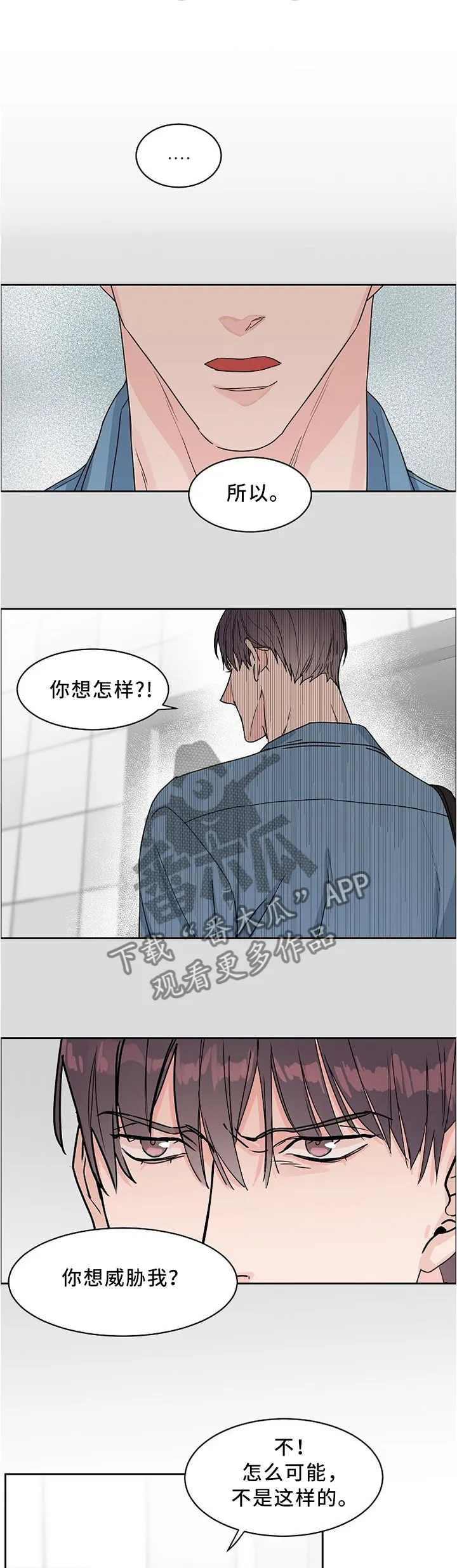 攻陷工作狂漫画漫画,第44章：对象1图