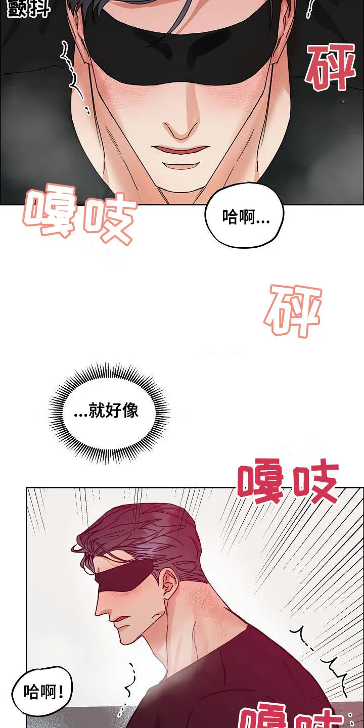 攻陷工作狂漫画免费下拉式漫画,第108章：【第三季】真好笑9图