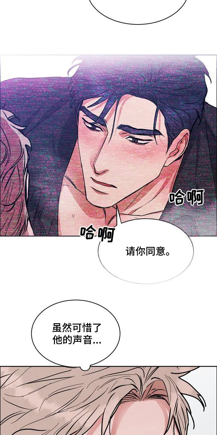 攻陷ytu格格党漫画,第119章：【第三季】找错人了10图