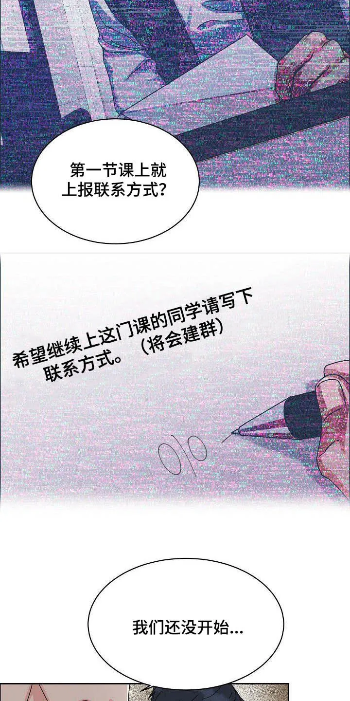 《攻陷》漫画,第97章：【第三季】黑暗面9图