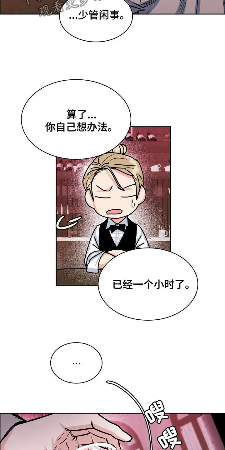攻陷工作狂漫画未删减在线观看免费漫画,第138章：【第四季】跟我来22图