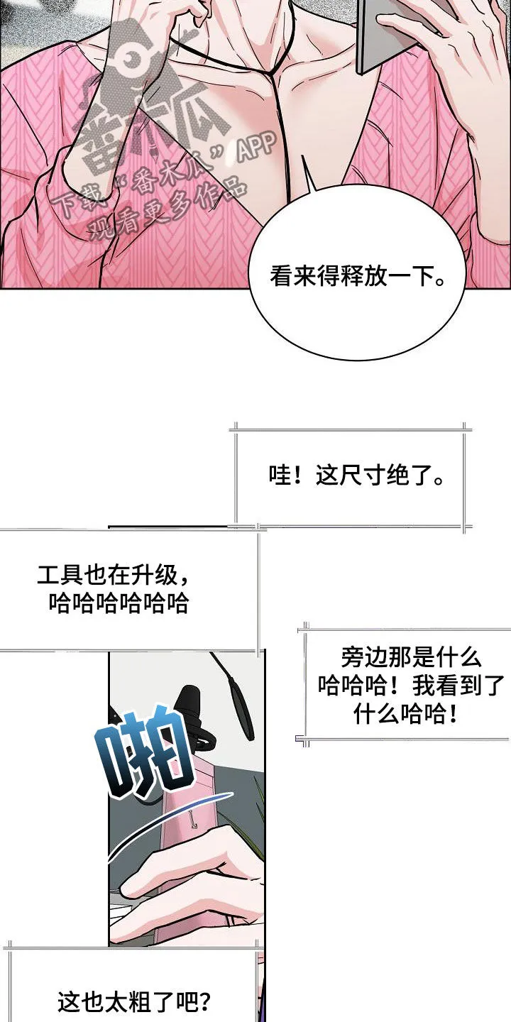 男人工作狂漫画漫画,第120章：【第三季】视频通话6图