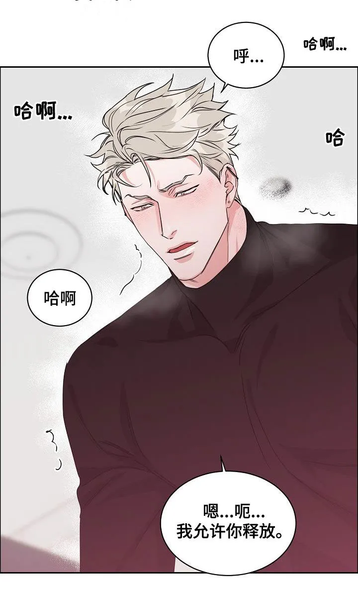 攻陷工作狂别名漫画,第105章：【第三季】长得不错17图