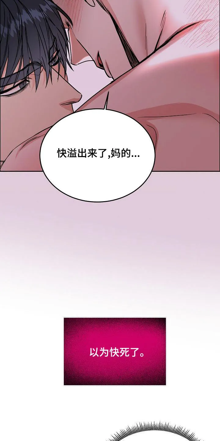 攻陷工作狂漫画未删减在线观看免费漫画,第165章：【第四季】无疾而终22图