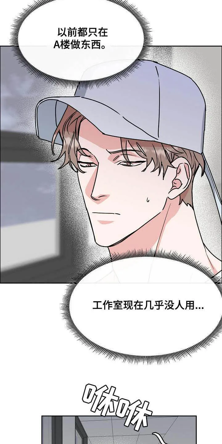 攻陷工作狂漫画漫画,第113章：【第三季】想看得清楚点5图