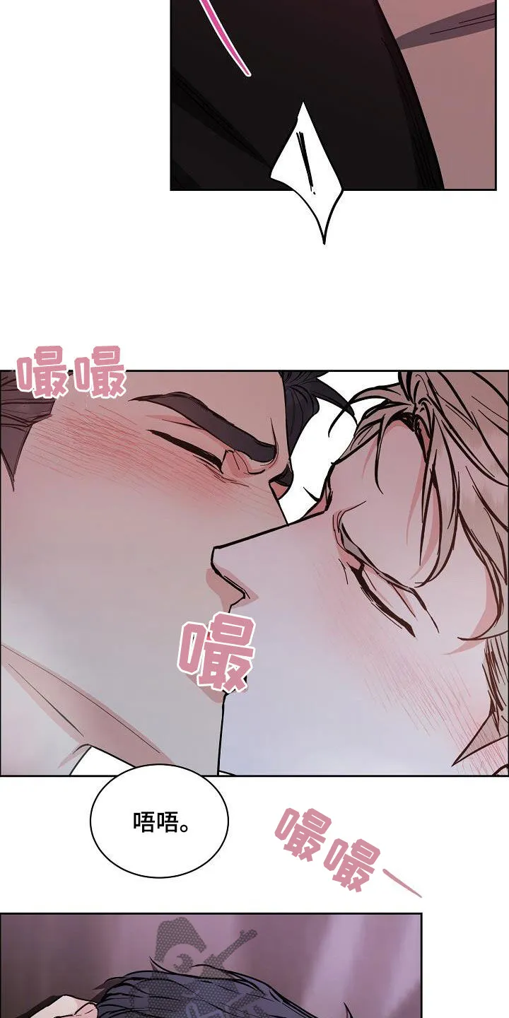 《攻陷》漫画,第142章：【第四季】越来越大胆11图