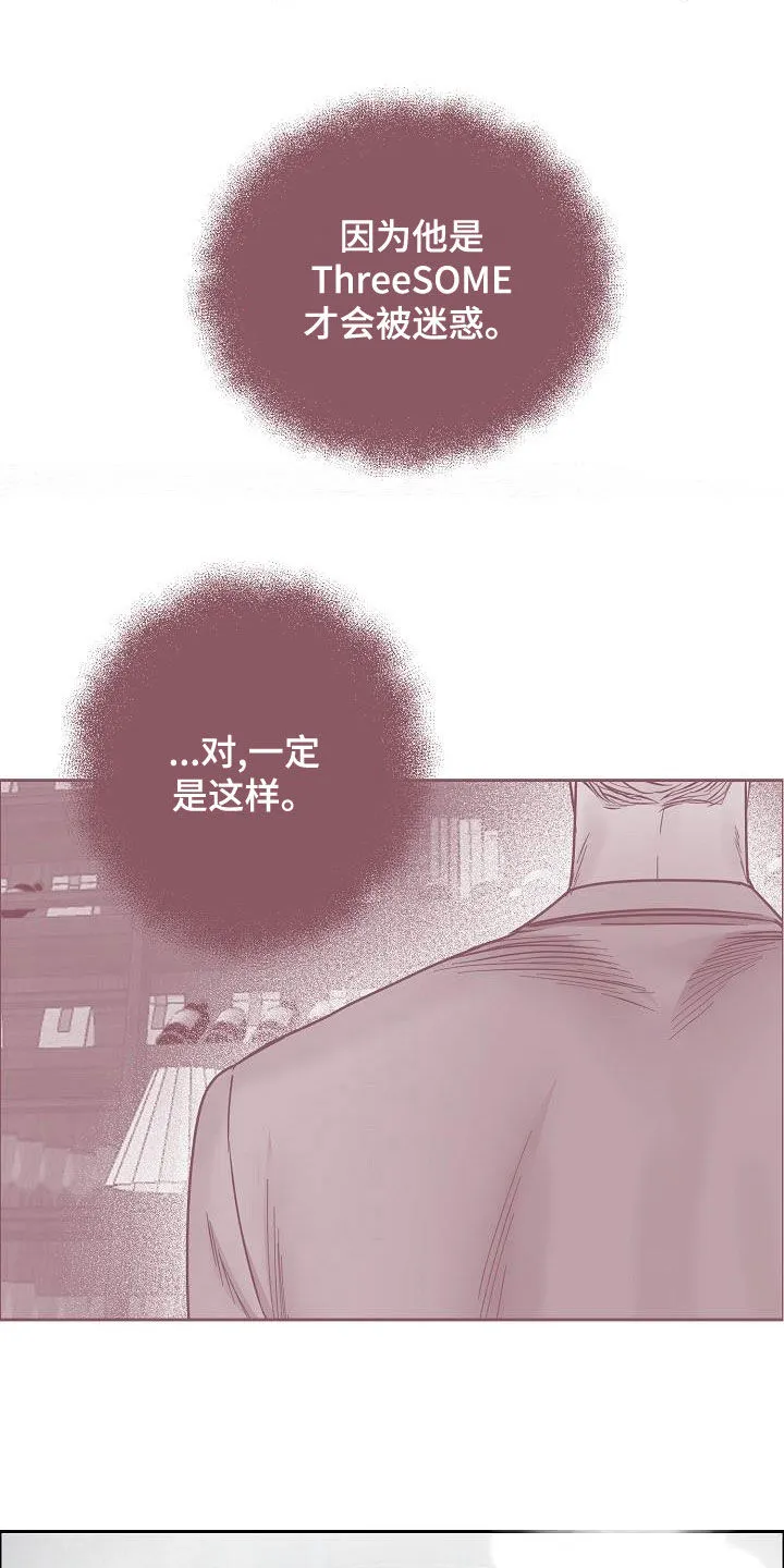 攻陷工作狂漫画漫画,第140章：【第四季】赔偿4图