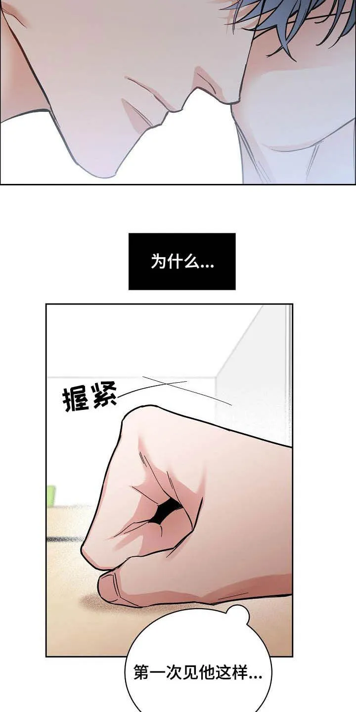 攻陷工作狂漫画漫画,第115章：【第三季】别说了13图