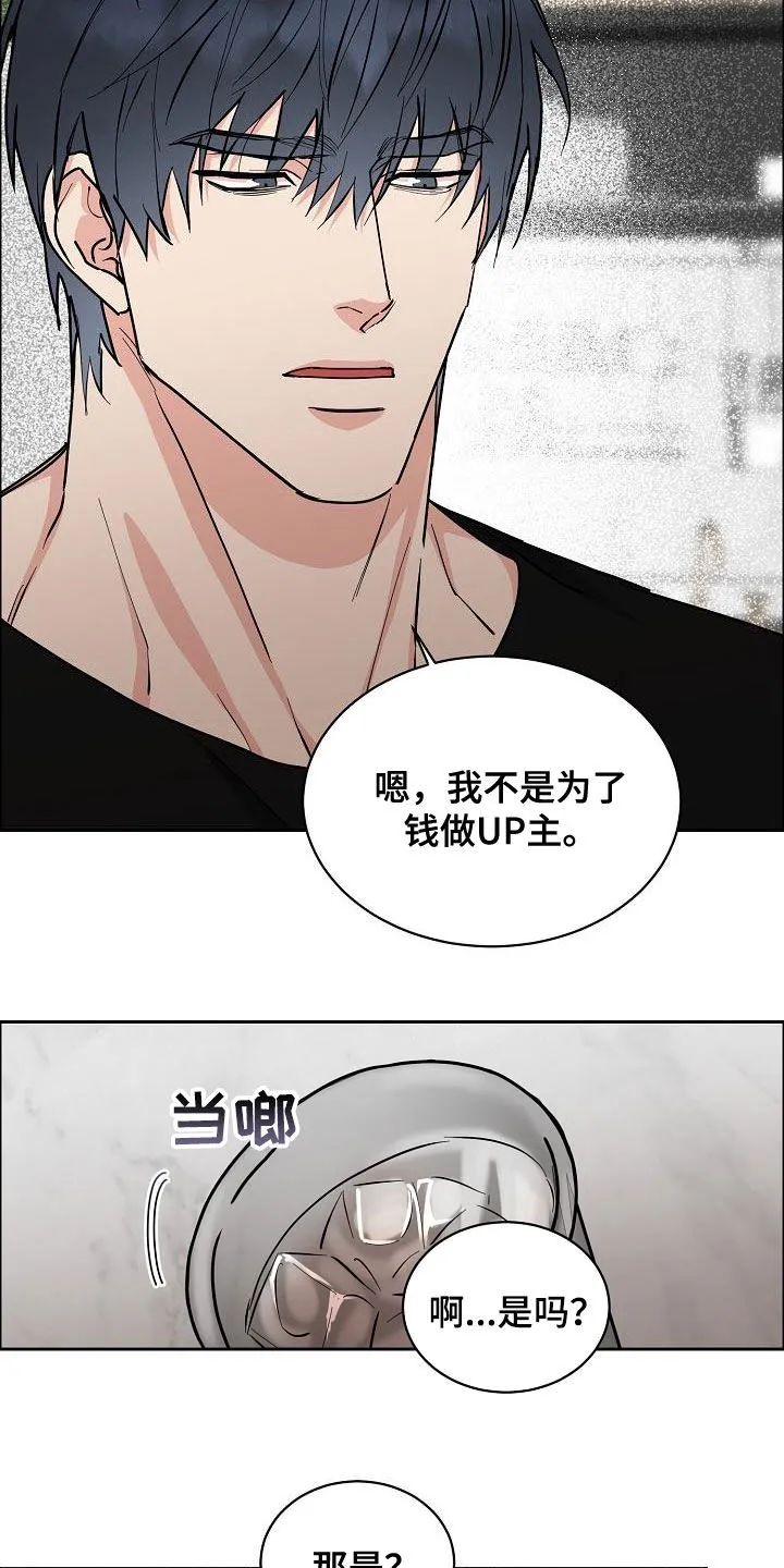 《攻陷》作者:ytu漫画,第133章：【第三季】眼神6图