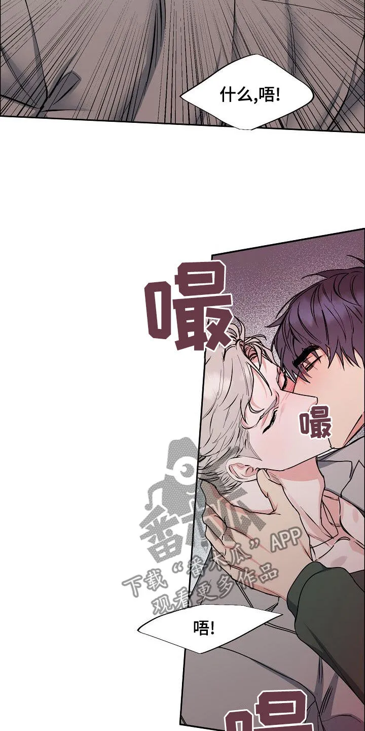 《攻陷》漫画,第139章：【第四季】请你放弃吧26图