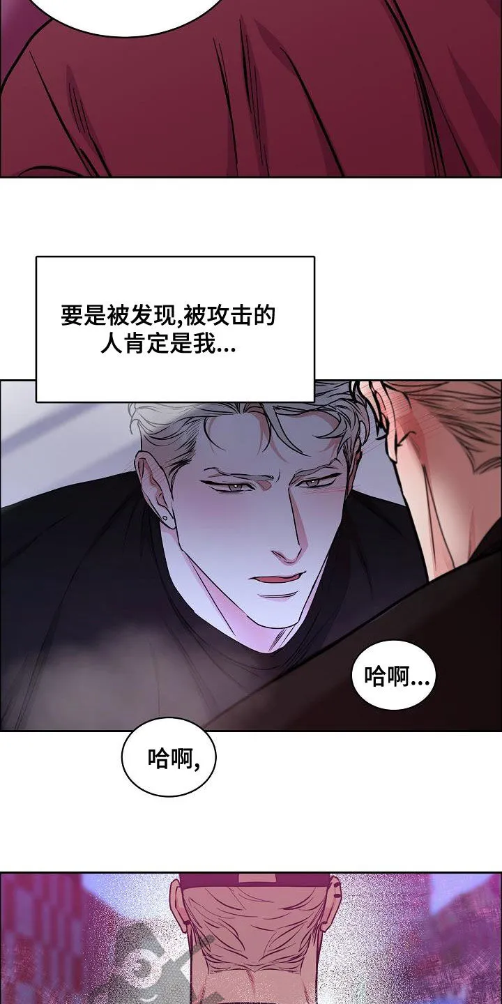 《攻陷》漫画,第142章：【第四季】越来越大胆20图