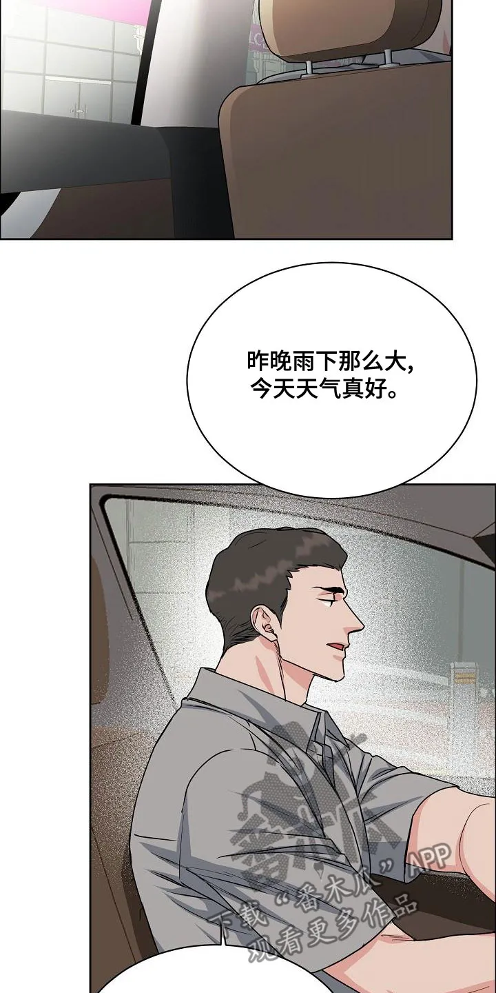 攻陷工作狂别名漫画,第157章：【第四季】无法理解15图