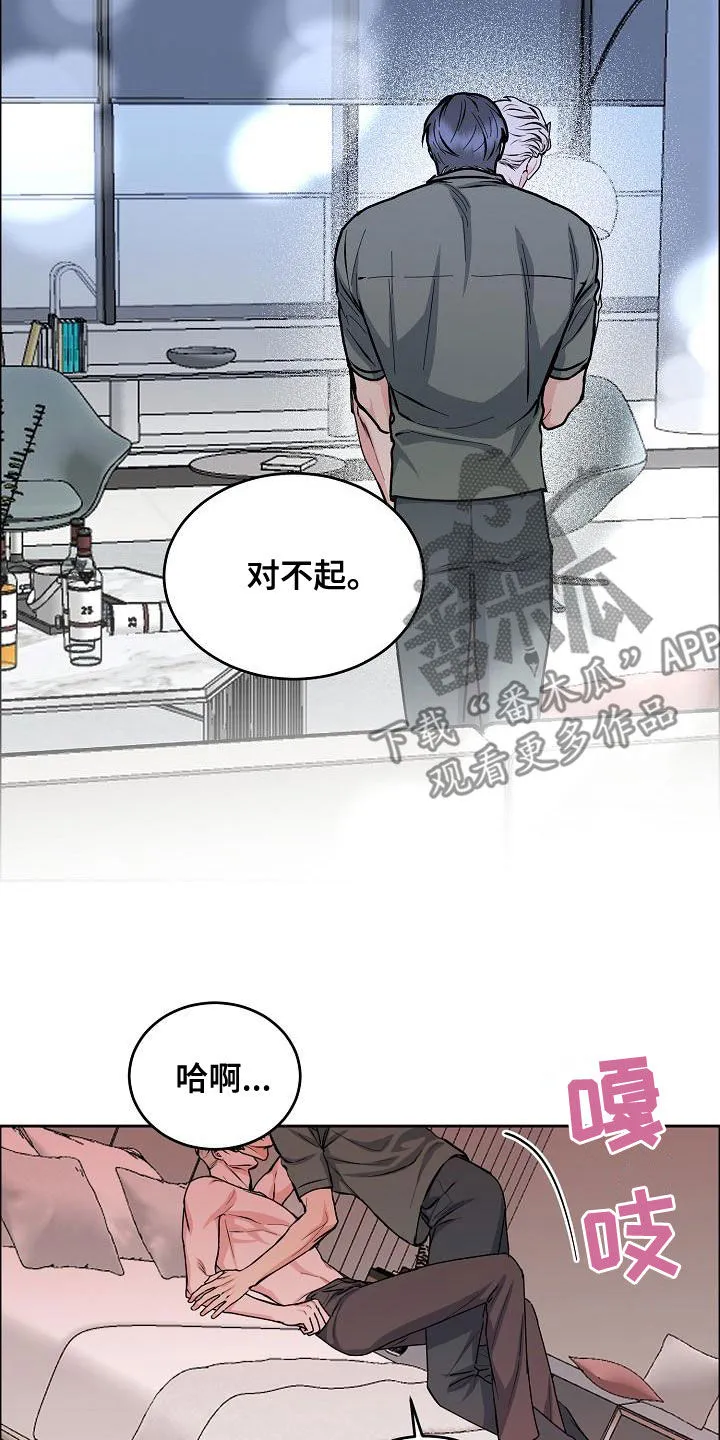 《攻陷》漫画,第163章：【第四季】隔绝视觉5图