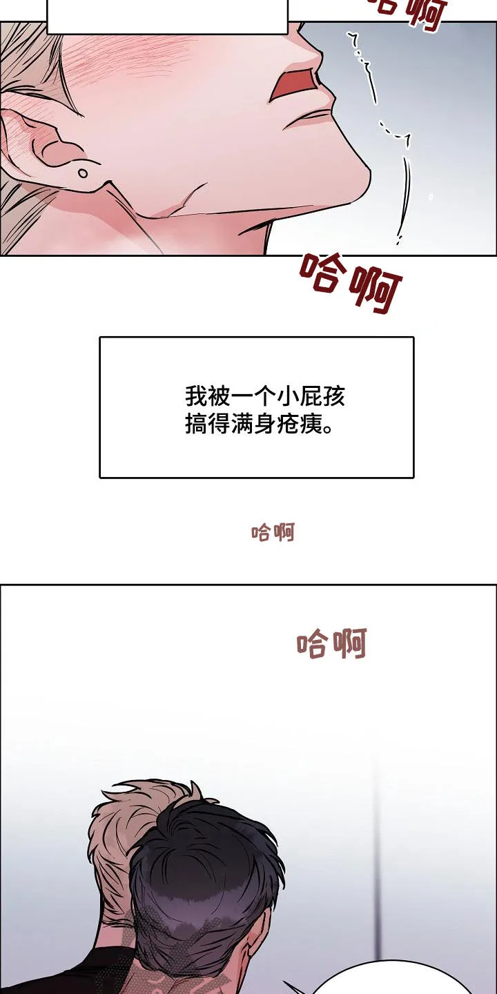 《攻陷》漫画,第143章：【第四季】丢脸丢到家14图