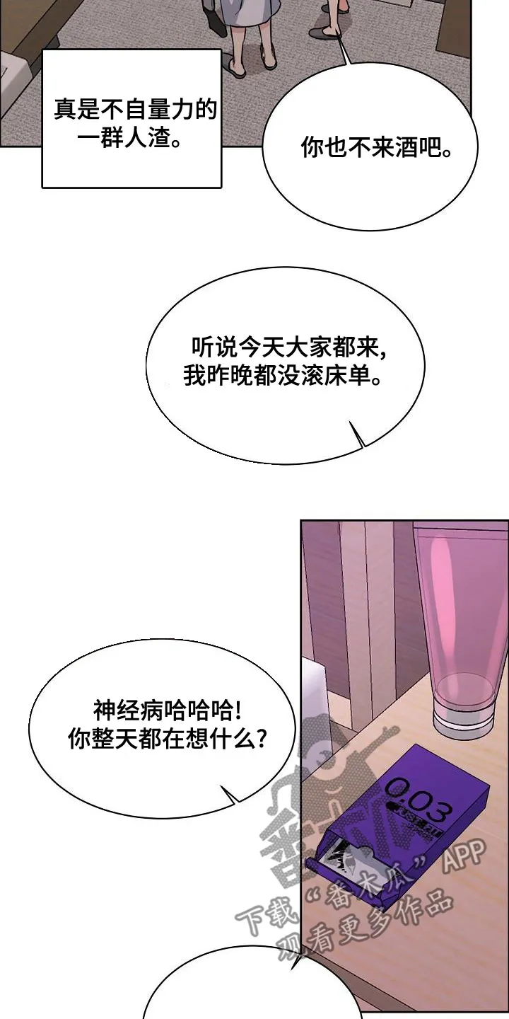 攻陷工作狂别名漫画,第158章：【第四季】老虎发威3图
