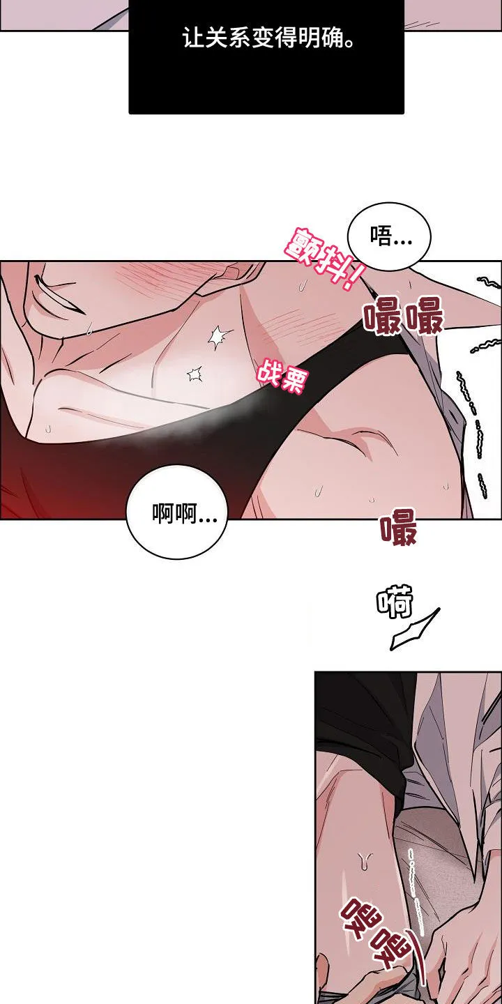 《攻陷》作者:ytu漫画,第133章：【第三季】眼神13图