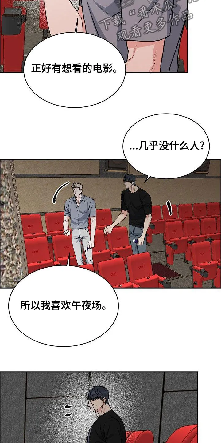 《攻陷》作者:ytu漫画,第147章：【第四季】看电影14图