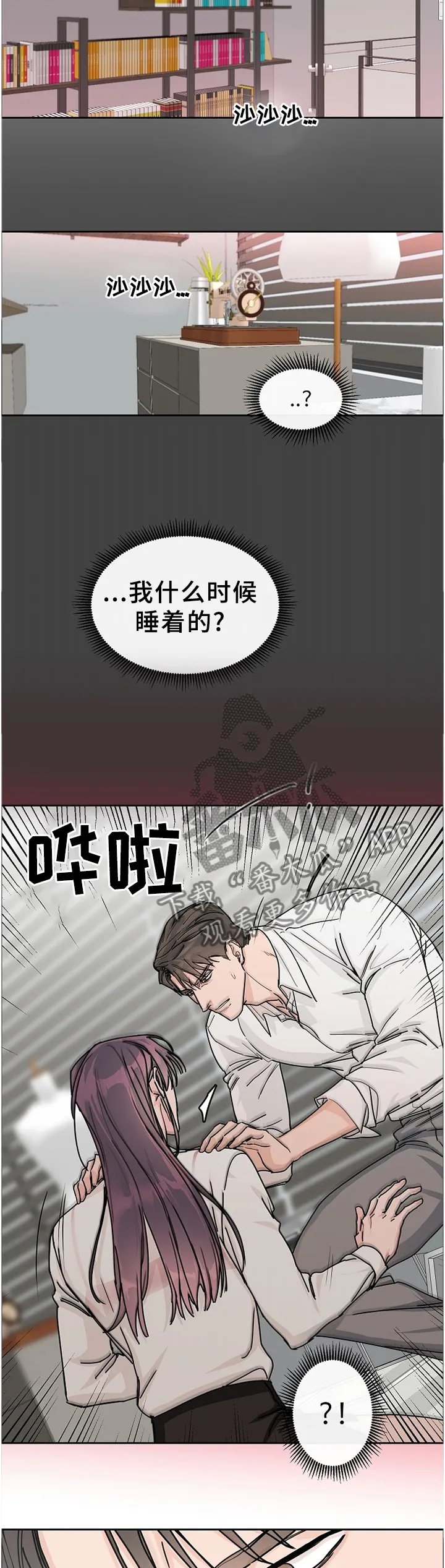 《攻陷》漫画,第64章：【第二季】女装9图