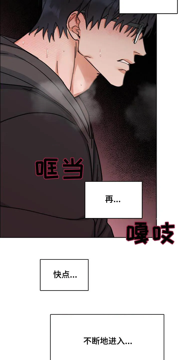 攻陷工作狂漫画漫画,第104章：【第三季】毫无技巧15图