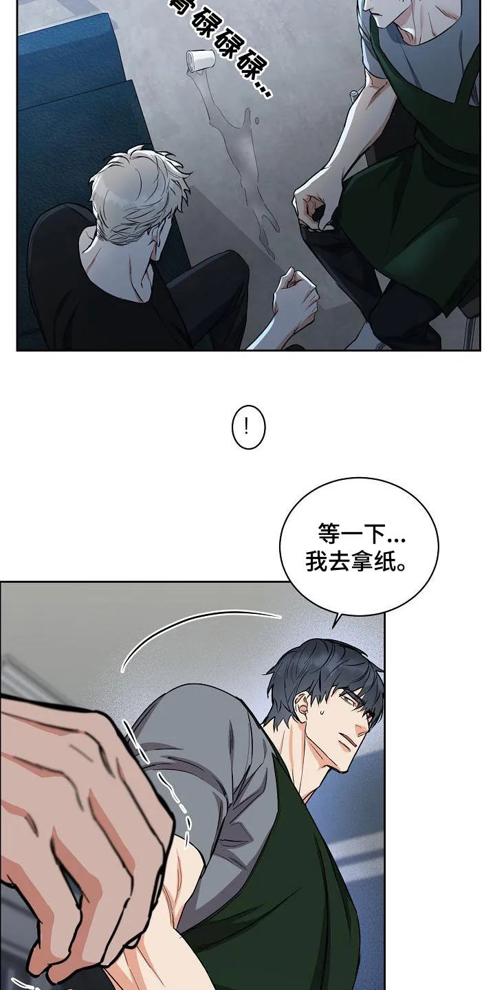 攻陷工作狂漫画漫画,第126章：【第三季】配合一下12图