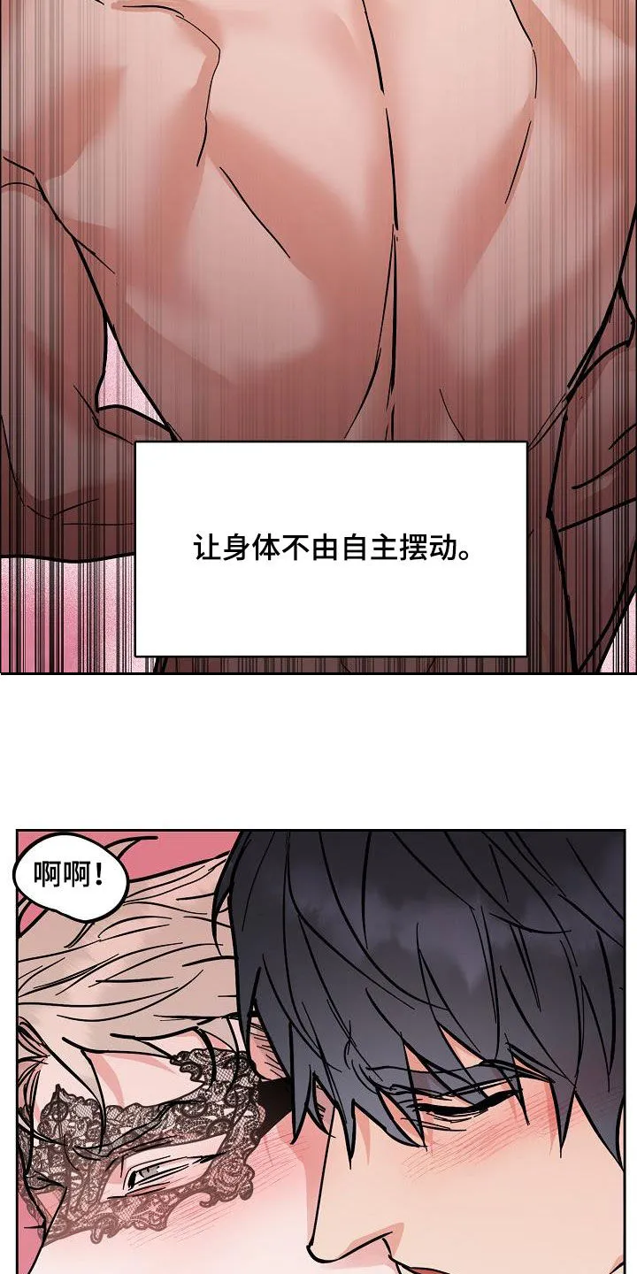 攻陷ytu无广告漫画,第121章：【第三季】越看越像11图