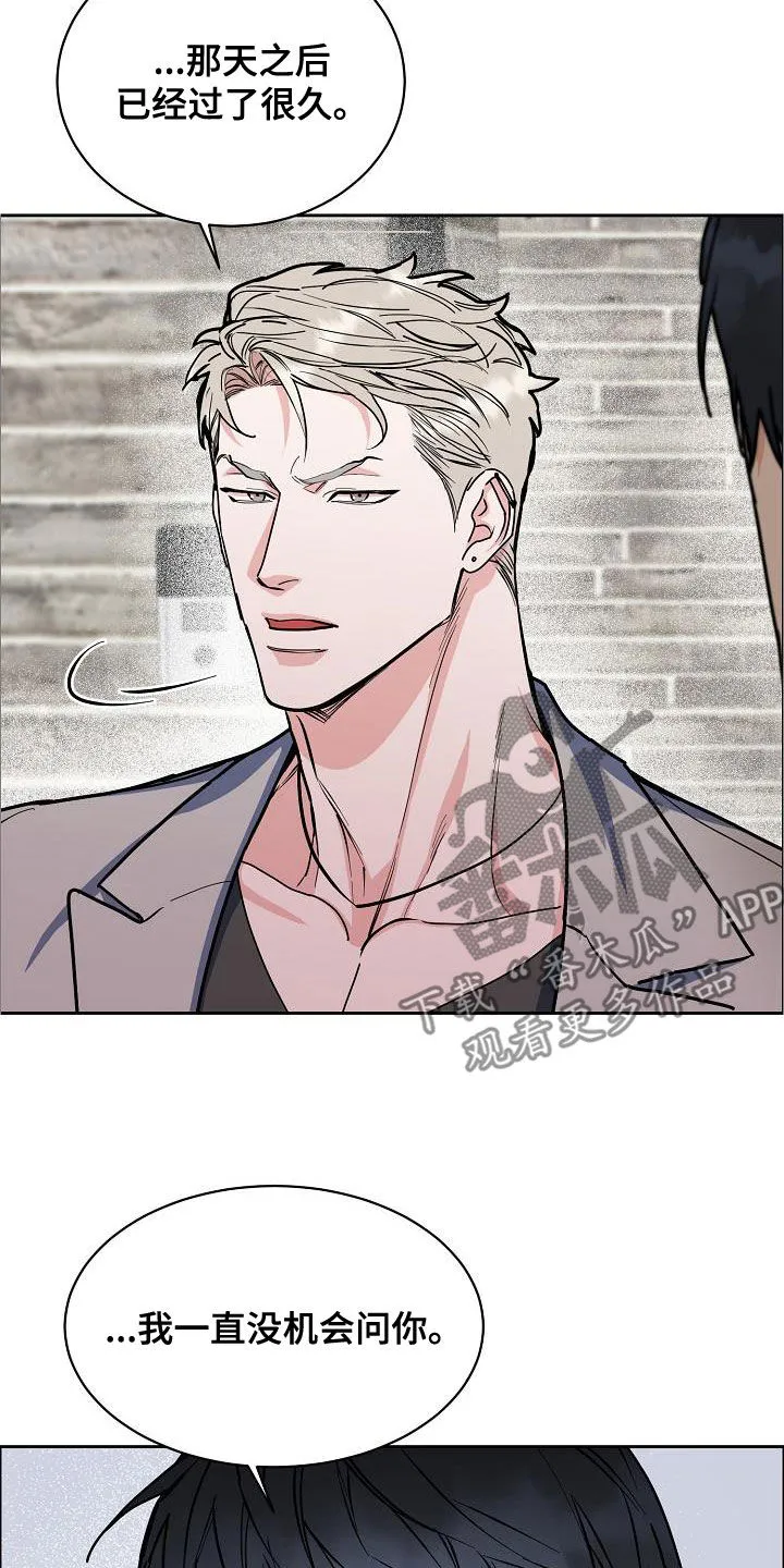 攻陷工作狂别名漫画,第137章：【第四季】不想放弃23图