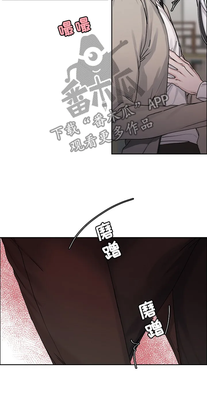 攻陷工作狂别名漫画,第95章：【第三季】这么说来2图