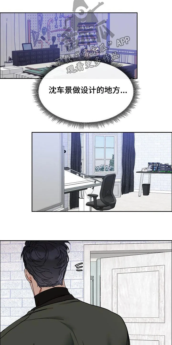 攻陷工作狂别名漫画,第107章：【第三季】直播间7图