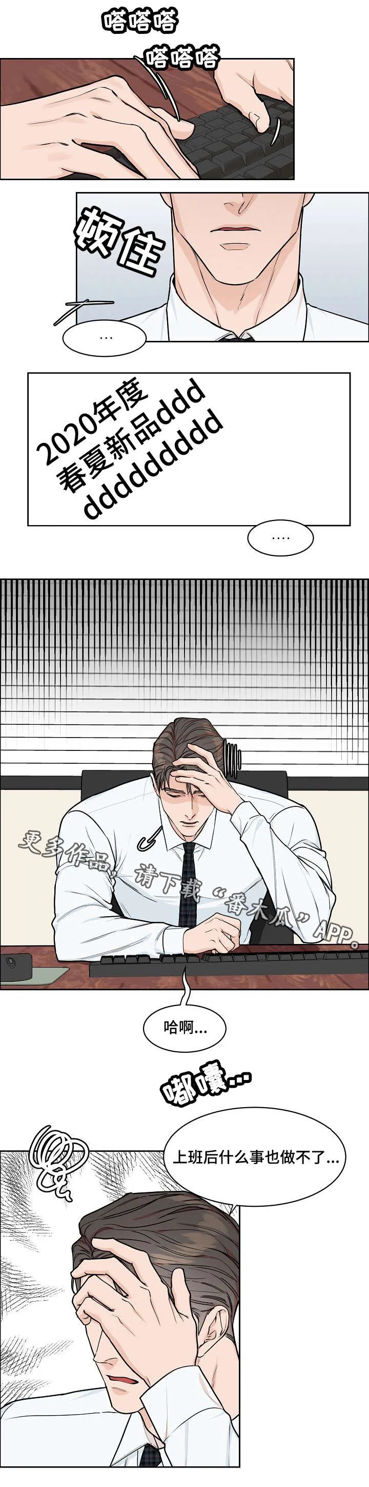 攻陷ytu格格党漫画,第21章：精力旺盛9图