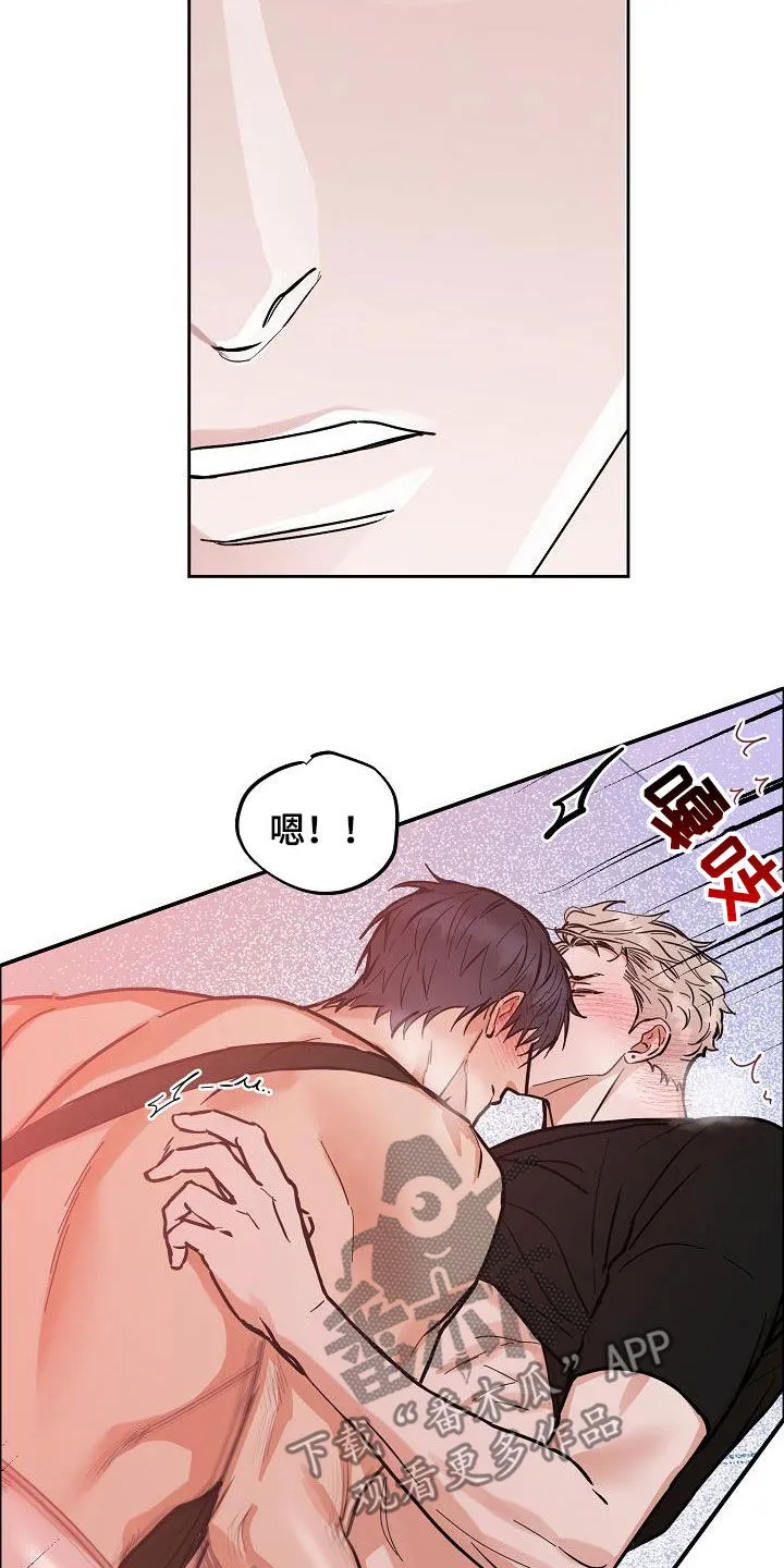 攻陷 ytu漫画,第128章：【第三季】想更了解你16图