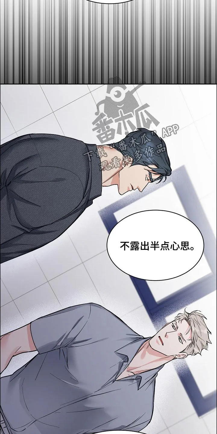 攻陷工作狂别名漫画,第116章：【第三季】弃之可惜17图