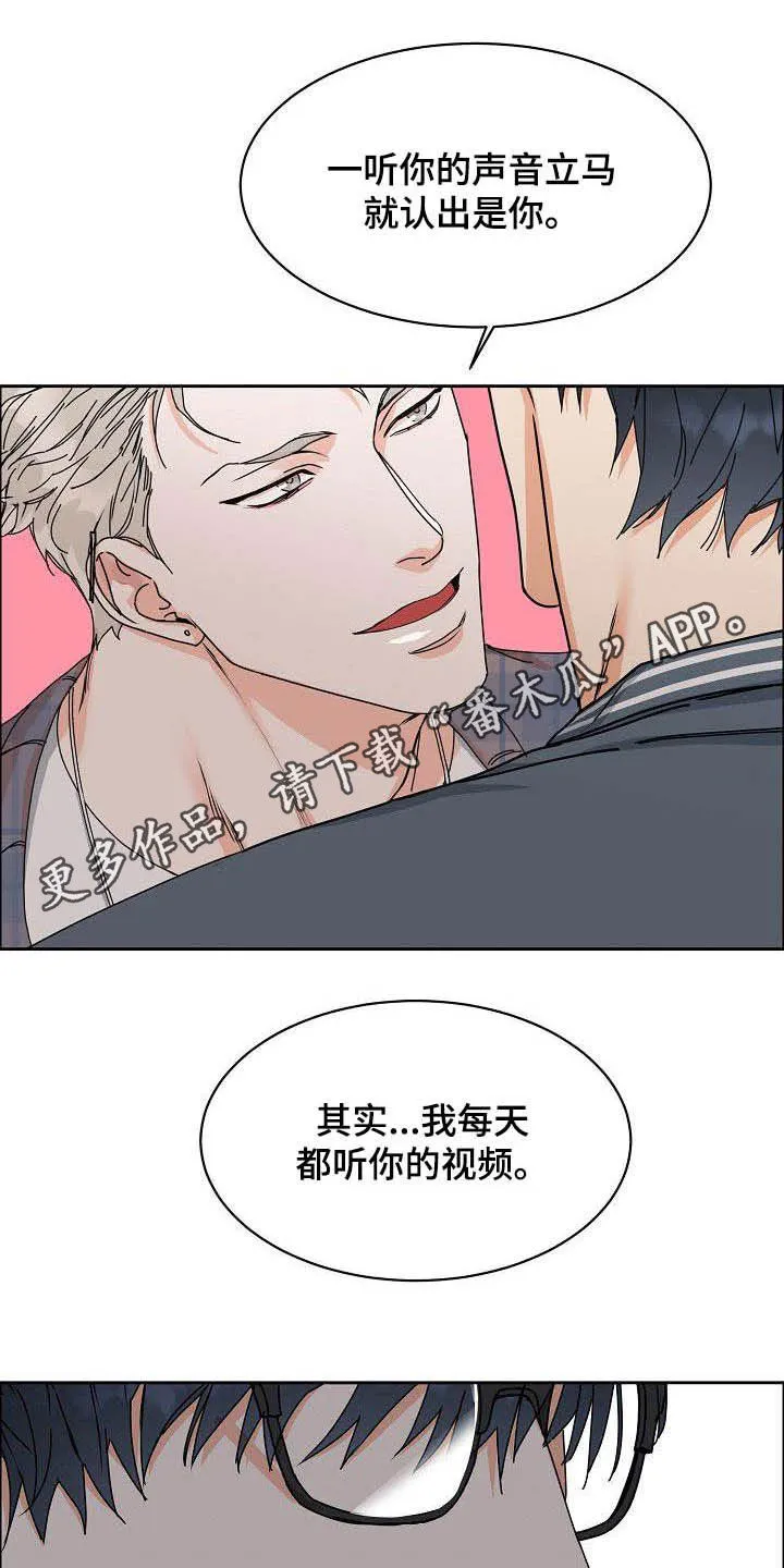 攻陷工作狂漫画漫画,第98章：【第三季】没必要客套1图