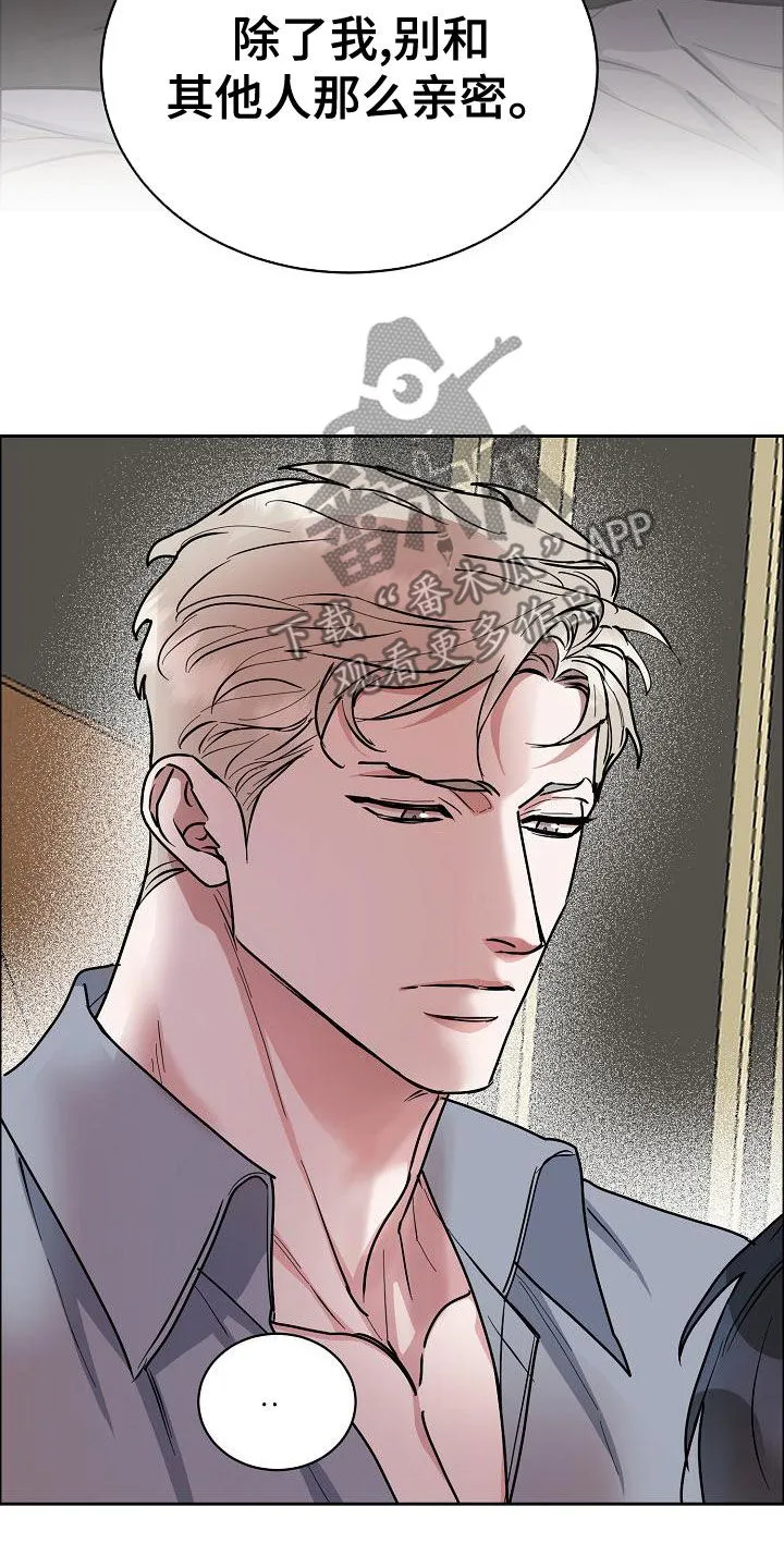 攻陷工作狂别名漫画,第151章：【第四季】发烧8图