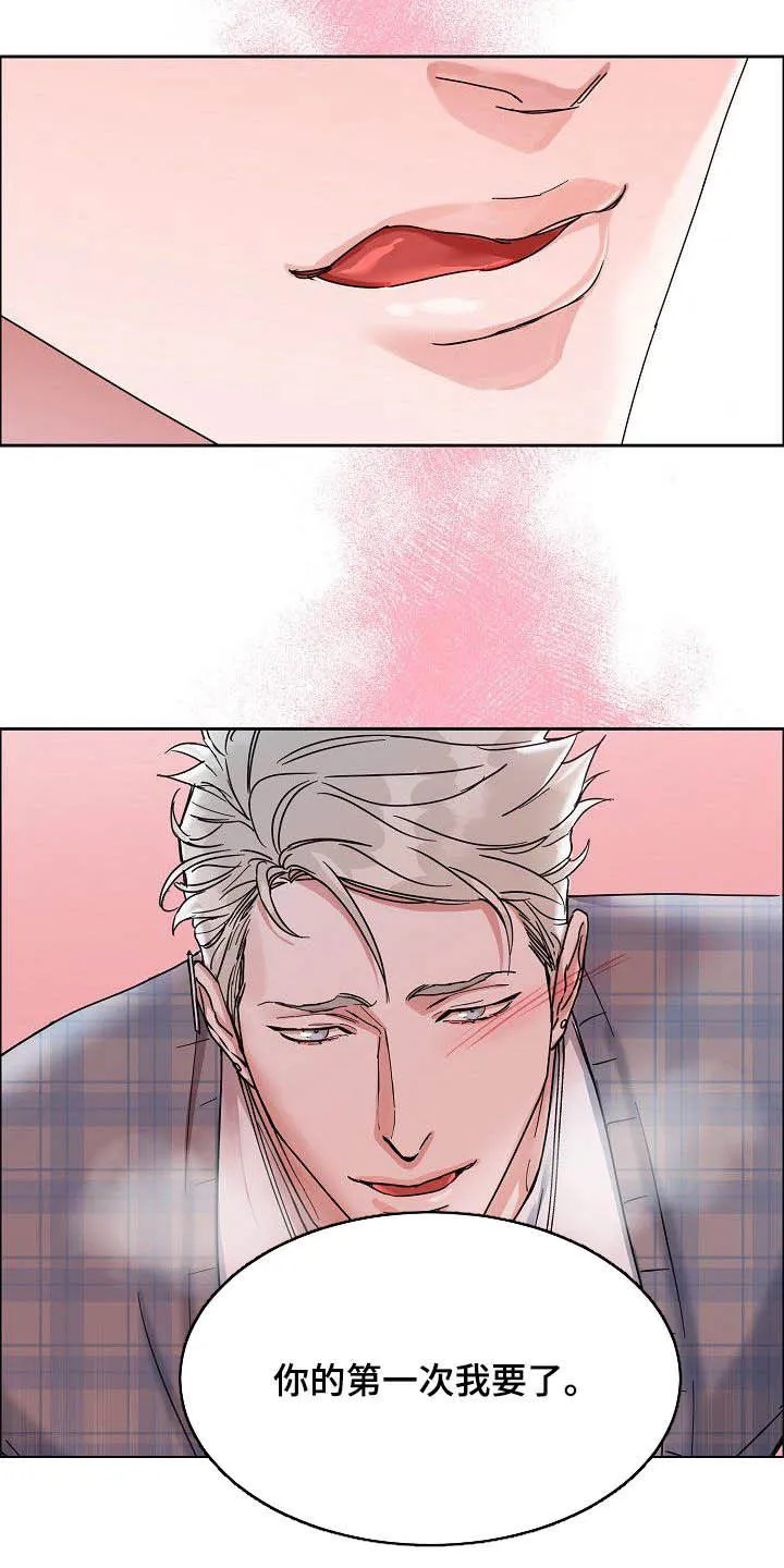 攻陷工作狂别名漫画,第99章：【第三季】不可告人的秘密11图