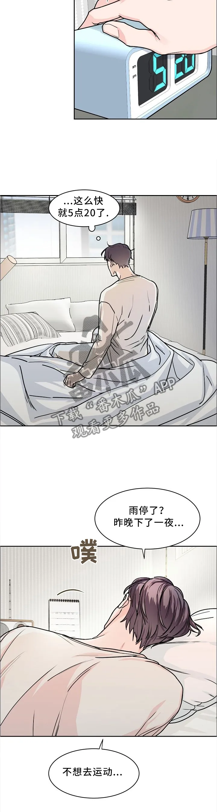攻陷ytu无广告漫画,第29章：不适合跑步2图