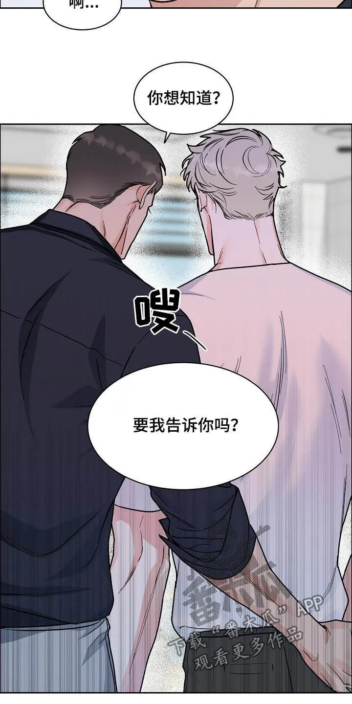 攻陷工作狂漫画漫画,第112章：【第三季】助手4图