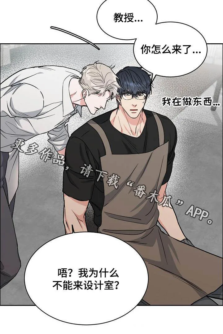 攻陷工作狂漫画漫画,第112章：【第三季】助手18图