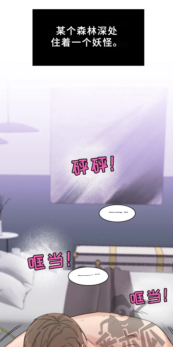 《攻陷》漫画,第92章：【第三季】真要第一了1图